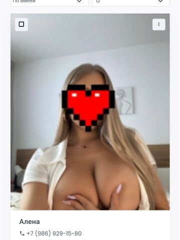 Ясмина Курск Эскорт Реал Батарейная